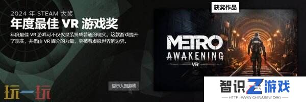 2024年Steam大奖名单公布《黑神话：悟空》获年度最佳
