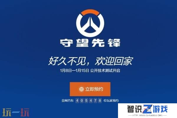 《守望先锋》国服将于2月19日回归 预约现已开启！