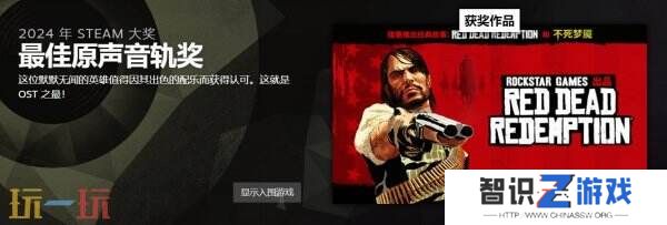 2024年Steam大奖名单公布《黑神话：悟空》获年度最佳