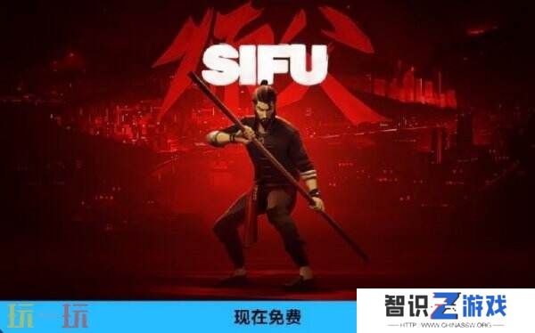Epic喜加一：动作游戏《师父》限时免费领取