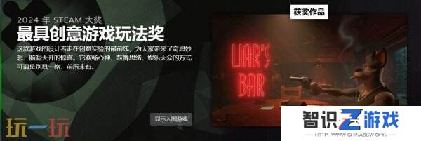 2024年Steam大奖名单公布《黑神话：悟空》获年度最佳