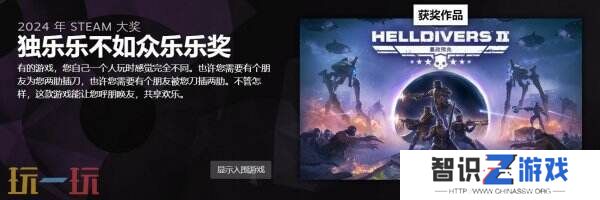 2024年Steam大奖名单公布《黑神话：悟空》获年度最佳
