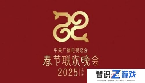 2025蛇年春晚节目单曝光：赵雅芝叶童获邀，沈腾马丽再度携手，看点十足