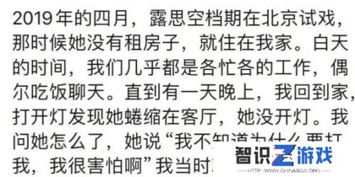 知名女星被曝曾半夜两点遭老板殴打，其好友公开部分内幕，太气愤了
