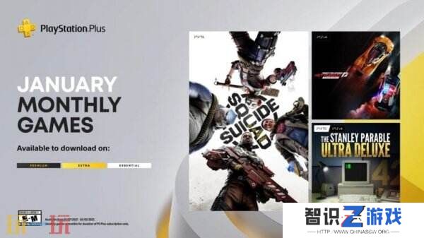 索尼宣布PlayStation Plus 1月免费游戏阵容公布
