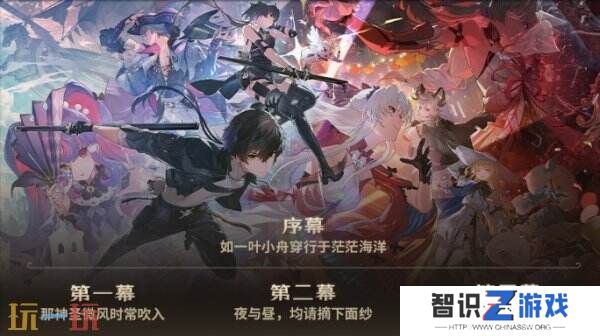 《鸣潮》2.0版本「致缄默以欢歌」现已上线