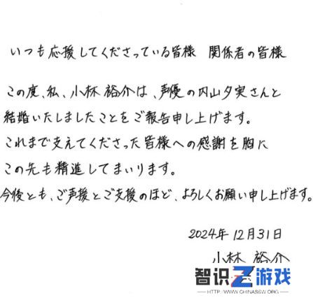 小林裕介与内山夕实宣布结婚，没想到菜月昴最后娶了鲁迪，太抽象了