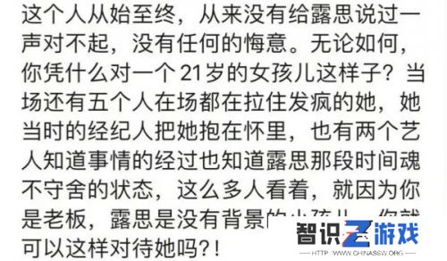 知名女星被曝曾半夜两点遭老板殴打，其好友公开部分内幕，太气愤了