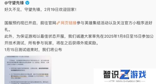 《守望先锋2》国服2月19日正式回归，官网开启预约活动，这次是真归来了