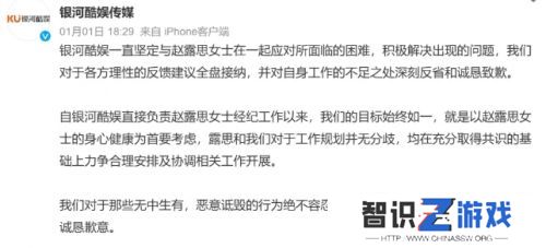 赵露思与经济公司发长文Battle，公司回应：可以退圈但解约无望