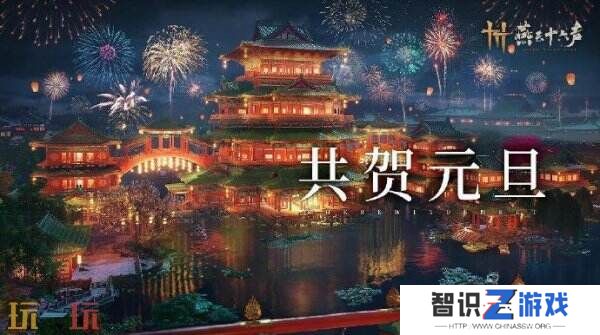 《燕云十六声》更新已发布 同账号多角色功能即将完成