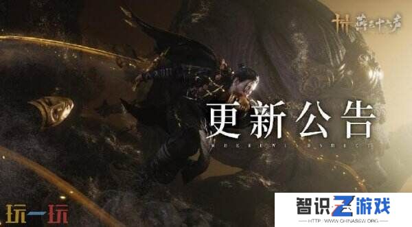 《燕云十六声》更新已发布 同账号多角色功能即将完成