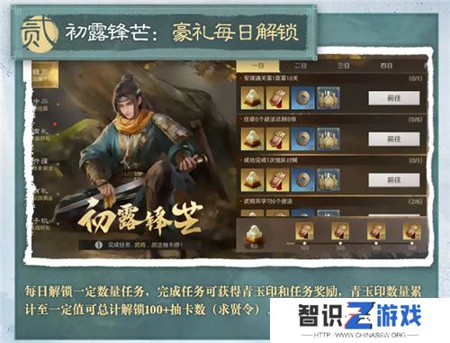 多职业战争策略手游《三国:谋定天下》今日公测 多重好礼海量福利送不停