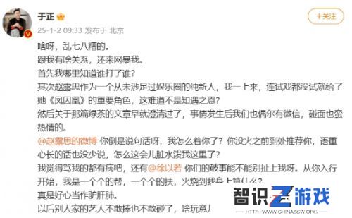 热搜爆了！于正喊话赵露思：“我怎么着你了”，并要求出面澄清