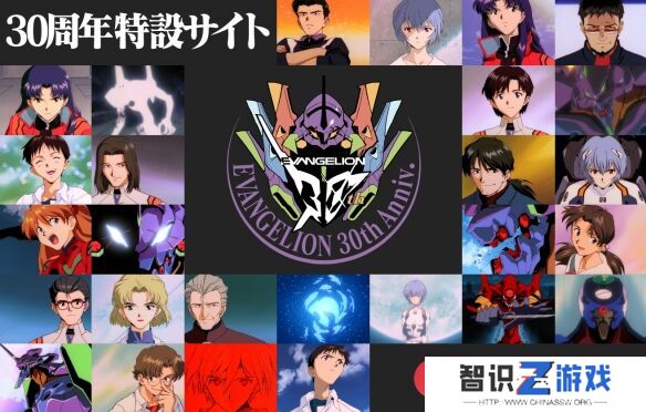 《新世纪福音战士》系列30周年纪念活动时间地点公布