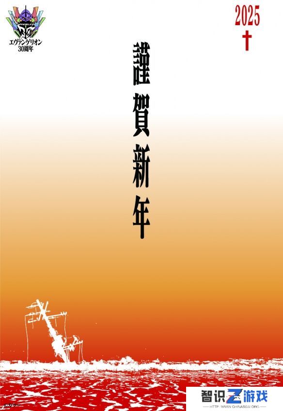 《新世纪福音战士》系列30周年纪念活动时间地点公布