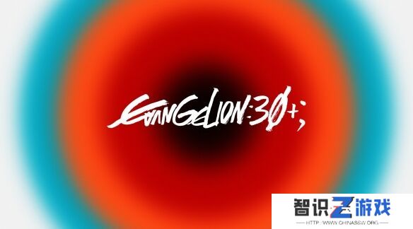 《新世纪福音战士》系列30周年纪念活动时间地点公布