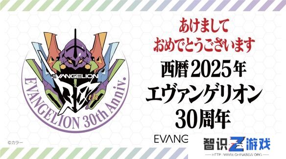 《新世纪福音战士》系列30周年纪念活动时间地点公布