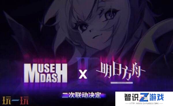 《喵斯快跑》与《明日方舟》二次联动已正式确认