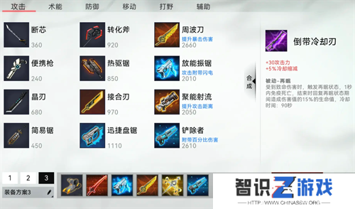 重构阿塔提斯库萝装备及技能搭配攻略