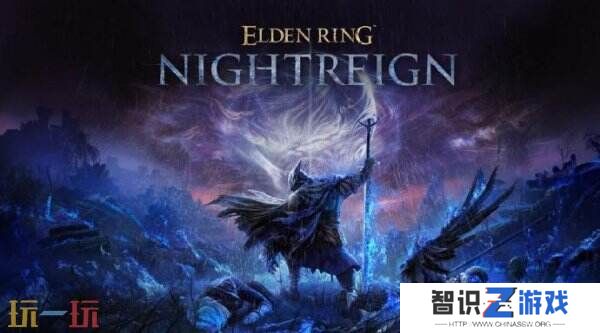 《艾尔登法环：黑夜君临》最新情报公开：8名角色可选