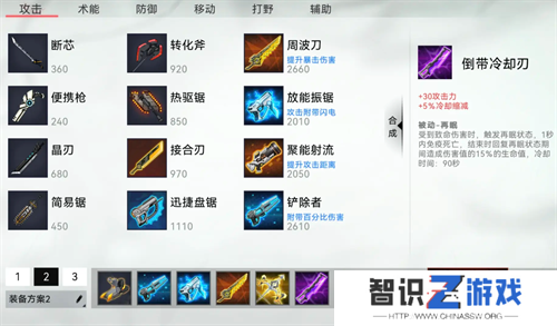重构阿塔提斯蒂比娜装备技能选择推荐