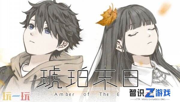 策略卡牌RPG游戏《琥珀末日》首个游戏预告公布