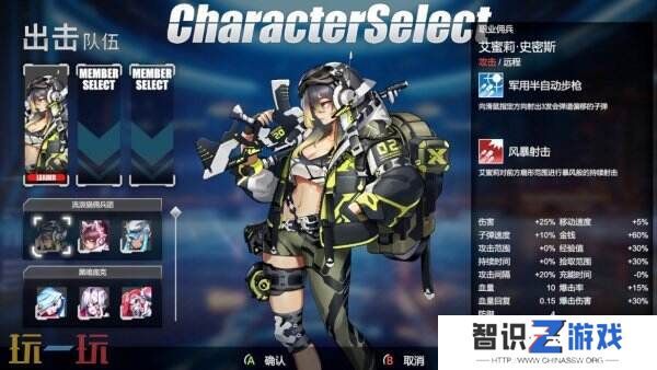 类肉鸽射击《女武神小队：突破重围》将于2月6日推出