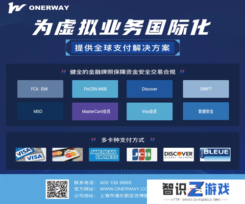 ONERWAY 将在 2024 ChinaJoy BTOB 商务洽谈馆再续精彩！