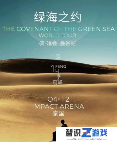 封杀2年，李易峰高调复出引热议，竟还要开世界巡回演唱会