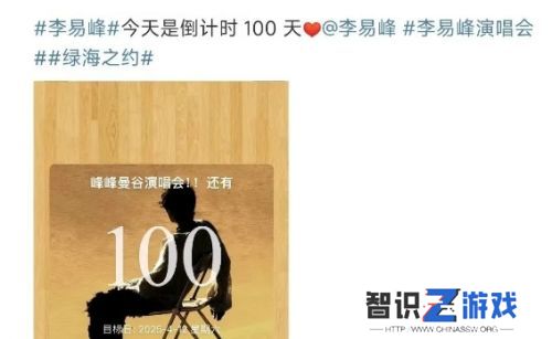 封杀2年，李易峰高调复出引热议，竟还要开世界巡回演唱会