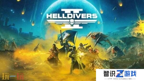 《绝地潜兵2》官方表明将继续提供免费游戏内容