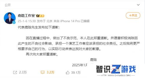 鹿晗多平台账号被禁关，只因直播时飙脏话怼黑粉，工作室紧急发文道歉
