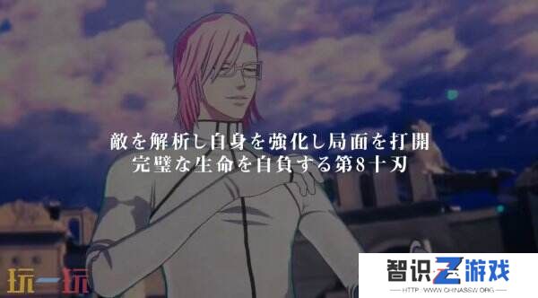 《BLEACH 魂魄觉醒》新角色萨尔阿波罗·格兰兹预告公布