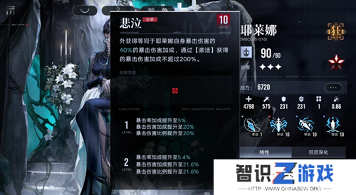 无期迷途耶莱娜技能强度全面分析