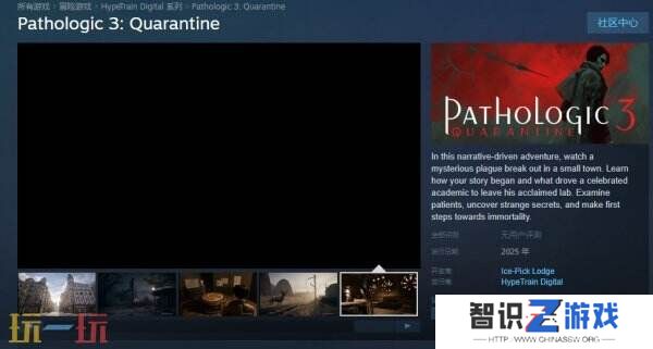 《瘟疫3》免费序章《瘟疫3：Quarantine》即将推出