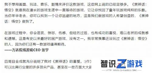 《黑神话悟空》获金葡萄年度游戏奖，百位评委一致认可，实至名归
