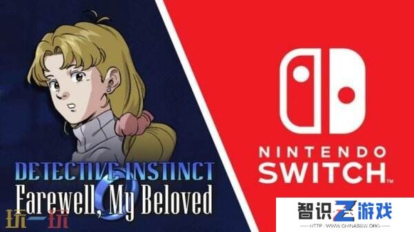 侦探冒险《侦探本能:永别了挚爱》将同步推出Switch版