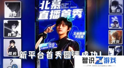 北慕换新平台人气不减，当天收礼超过百万，网友：大仙都没他多