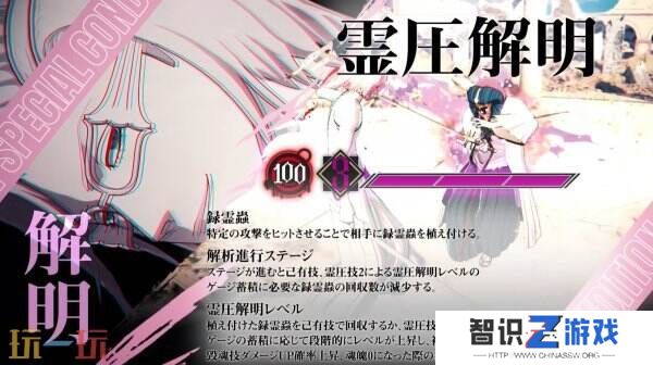 《BLEACH 魂魄觉醒》新角色萨尔阿波罗·格兰兹预告公布