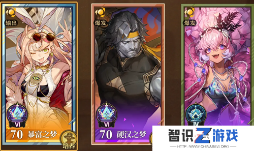 无尽梦回暴富之梦连珠队搭配攻略