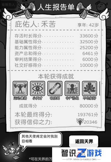 天使模拟器鲁滨逊船员路线详解