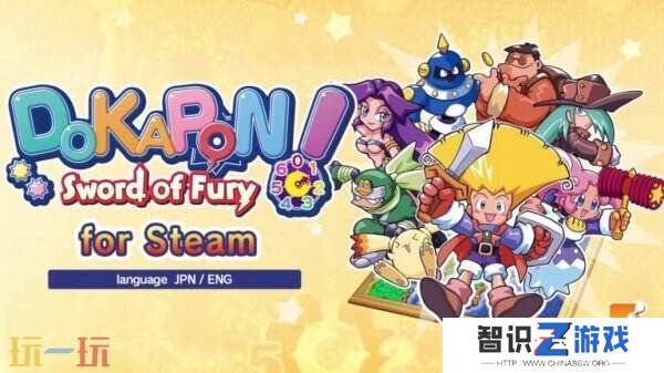 RPG《多卡邦:怒之铁剑》即将在Steam推出