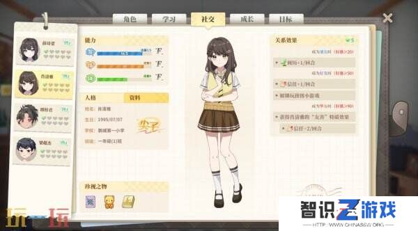 国产高自由度校园养成《学生时代》1月17日推出