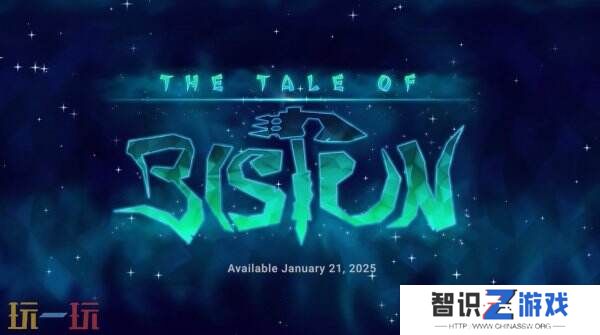 动作冒险《The Tale of Bistun》主机版将于1月21日推出