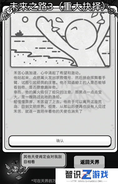天使模拟器鲁滨逊船员路线详解