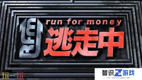 日本综艺改编《全员逃走中：猎人 vs. 跑者！》将推出Switch版