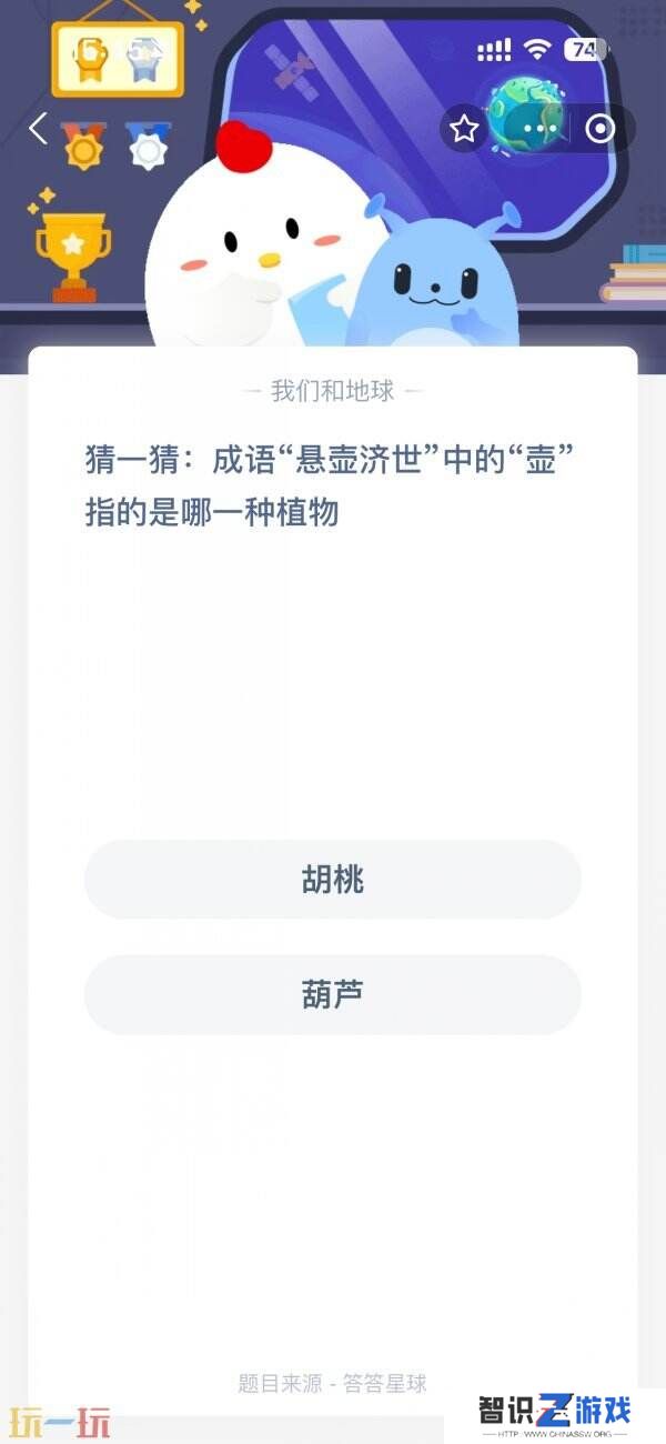 蚂蚁庄园今日答案最新1.10 1月10日庄园每日答题答案