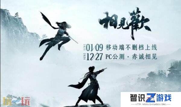 《燕云十六声》移动端今日上线 1.2版本更新已发布
