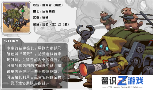 家园异星与猎人拾荒者技能搭配指南